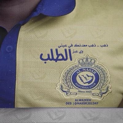 ‏‏عماني .. من مشجعي نادي النصر السعودي .. العالمي .. جمهور الشمس .. متصدر لاتكلمني