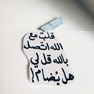 لاحول ولا قوة الا بالله