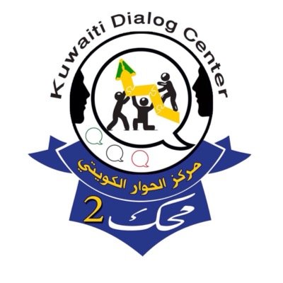مركز الحوار الكويتي(محك) ~نحو مجتمع حواري شبابي~ 

وراء كتابة كل سطر، تشكيل فكرة،ووراءتشكيل كل فكرة، تشكيل 

مبادرة، ووراء كل مبادرة، تشكيل مشروع.