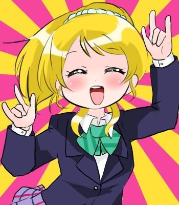 ラブライブ！を中心に色んな方と繋がりを!!