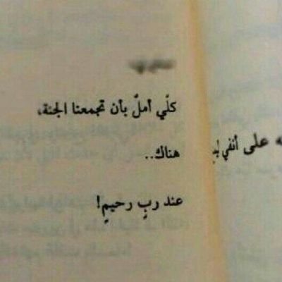 ‏آآه يا الرياض فيگ هوى ـآ شخص احبه،بس مارح تشؤفه عيني الله يرحمك ياالغالي