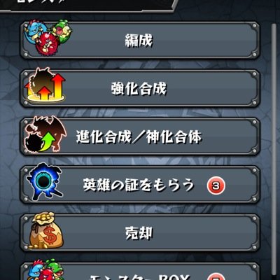 モンストアカウント、気軽にフォローお願いします。