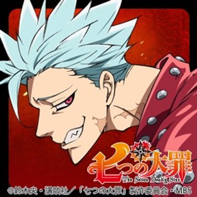 強欲の罪バン Banbanbaaanbot Twitter