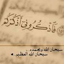 اذكار (@0544963992) Twitter
