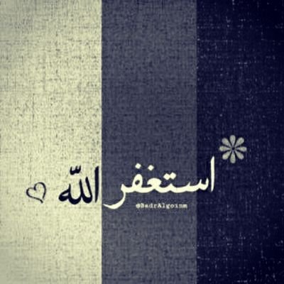 ‏فذكر فان الذكرئ تنفع المسلمين
