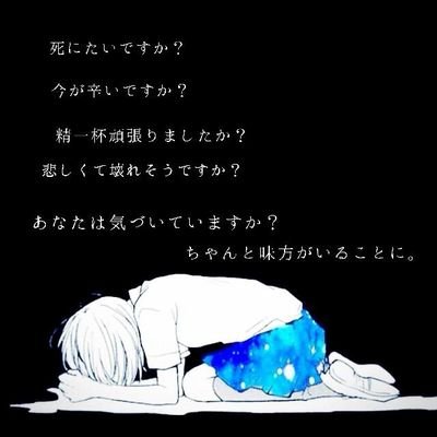 年中病み期のaこ3 失恋した ずっとそばにいるっていったのに 僕のこと愛すっていったのに 別れないって言ったのに 君なんて もう嫌いだよ