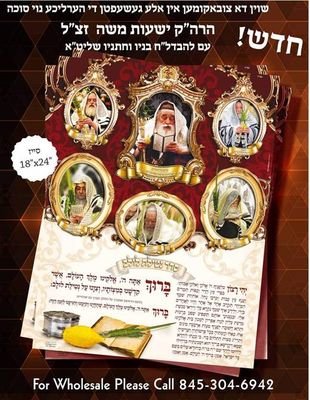 For All First Hand News And Pictures Bechatsros Hakdoshim Over The World Follow @RABISHENIES