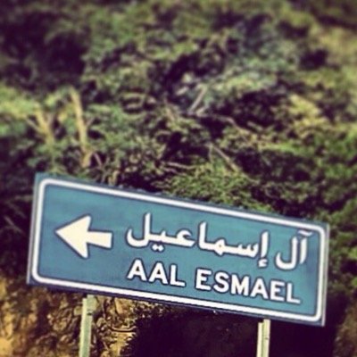 - اآنا! لهہُ قلبّ وهو لي نبضٌ - كلآآنا ﻷآ  يكمل دونَ الاآخر (اعشقهہُ 'اريدهہُ ' مبتغآاي هو  ورضآاي..)انآا ارضهہُ وهو سمآاي *اححبك يامن جعلت العآ!لم بعيني جميل