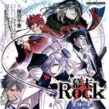 幕末rock 紫紺の章 名言bot Bkmtrock Shikon Twitter