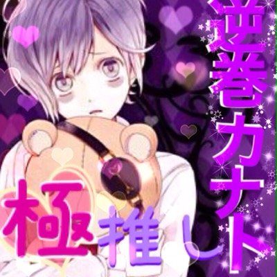 逆巻ユキさんのプロフィール画像