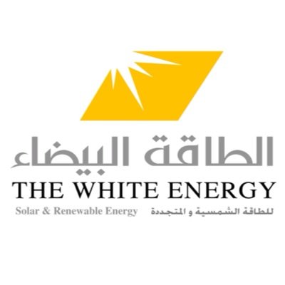 شركة متخصصة في تصميم وتطوير أنظمة الطاقة الشمسية والمتجددة
إحدى شركات مجموعة العجلان جلوبل
Tell: 0112121212 Fax: 0112477777
Instagram: @WhiteEnergySa