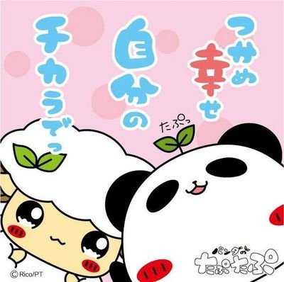 our storeとjip's Mコトまみですっ!☆(・∀・)ノ
なんどもなんども、みなさんたびたびすみませんm(__)m
アカウントがやるたびに消えて消えて…
４回目の登録です(笑)(*￣∇￣*)
みんな、かわらずうちのコトをよろしくジーン!!です(*^^*)ﾉ☆