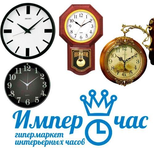 Интернет-гипермаркет настенных часов