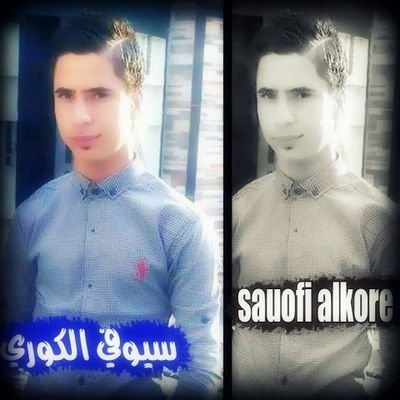 سيوفي الكوري