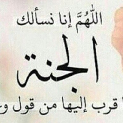 صدقة جاريه عن بدور ومها العتيبي اللهم اجعل الفردوس دارهم واجعل قبورهم روضة من رياضك
