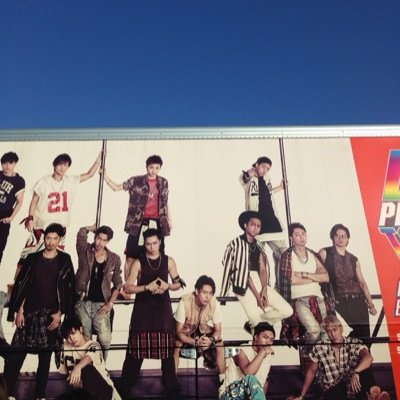 EXILEと三代目j soul Brothersとe-girsとfrowerとハピネスとdreamが大好きです。 神社、寺巡り、寝ること、温泉、お酒 、音楽 が大好き 可愛くなりたい。 優しくて面白い人に巡り会いたい 。好きな果物はみかん、林檎、ぶどう。好きな食べ物はお寿司、蕎麦 。