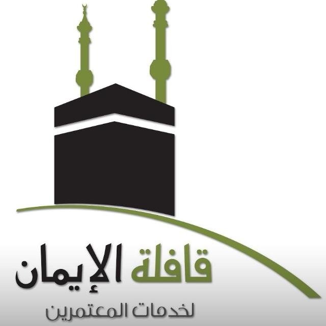 قافلة الايمان-الرياض0503233985 للحجوزات