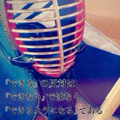 剣道馬鹿 Kenkich Twitter 剣道馬鹿 Kenkich Twitter