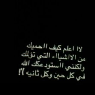 #



‏يكفينا الله شَر الزمان وأصحاب 
المصلحه وأحباب وقت الفراغ ...