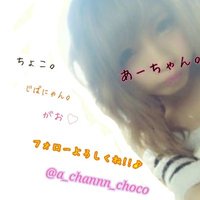 あやか。 (@a_channn_choco) Twitter profile photo