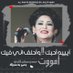 زويا محمد بنت جيزان (@zozo0957) Twitter profile photo