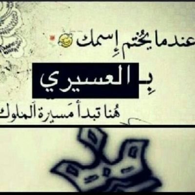 الحمد لله دائماً و أبداً