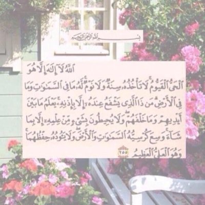 صدقة عن المرحوم باذن الله