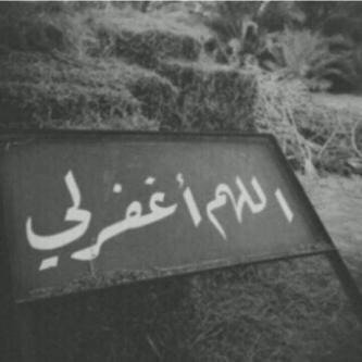 اللهم اسقي من هم تحت التراب غيثآ ترتوي منه اتربتهم وتغسل معه ذنوبهم واجعل قبورهم بردآ وسﻵمآ على اجسادهم