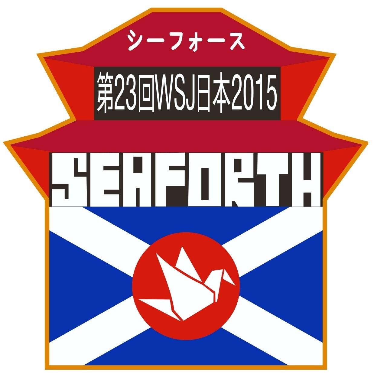 South East Scotland and Forth's Unit to the 23rd World Scout Jamboree, Japan 2015