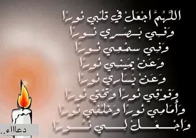 اللهم أجعلني من عبادك القليل