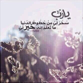 ‏‏لَوٌ أنِنِآ نِهّـتٌـمً بًآلَقُرآنِ کْمًآ نِهّـتٌـمً بًآلَجّـوٌآلَ..لَتٌـبًآرکْتٌـ أوٌقُآتٌـنِآ وٌلَشُـغُلَنِآ بًمًآيِنِفُـعٌنِآ.