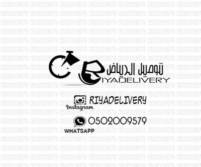 ‏‏‏‏‏‏‏‏‏‏منسّق هدايا، أقوم بتنسيق هداياكم وتوصيلها لكم

سوياً نصنع اللحظة 🎁

Snap : riyadelivery

0502009579