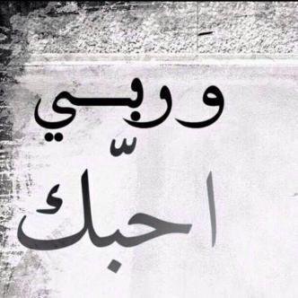 ﻟﭑ ﺗـﺧــسـر ﭑﻧﺳﭑﻥ ̴ﻳعرفُ ﻣ̉ﻋﻧىَ ﯙﺟﯙډڳ♥