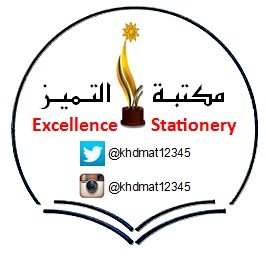 ‏‏مكتبةالتميز للخدمات والاستشارات الأكاديمية والتعليمية والتربوبة يديرها نخبة من التربويات والخبيرات والمتخصصات تقنياً وعلميا وتربويا