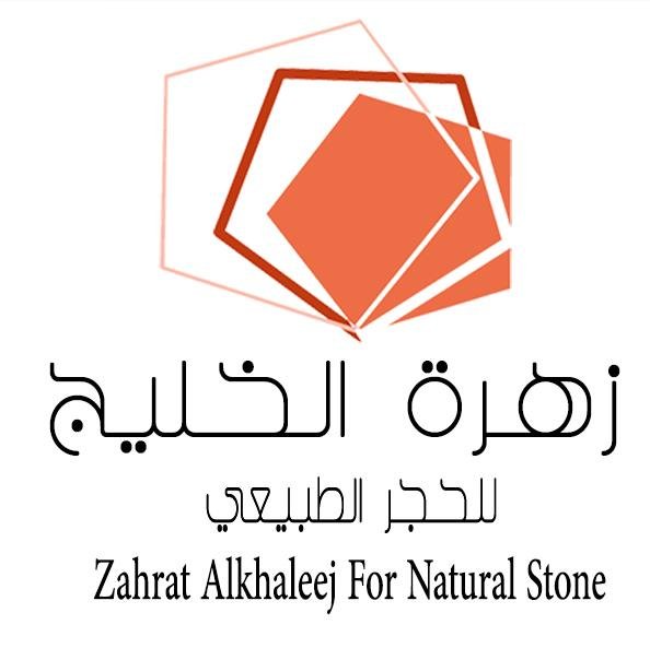 توريد الحجر الطبيعي, وتنفيذ اعمال الديكورات, متخصصين في حجر الرياض الطبيعي - ذو الالوان الثلاثة : ( ابيض - اصفر - كريمي ) +966509542002 - +966547924821