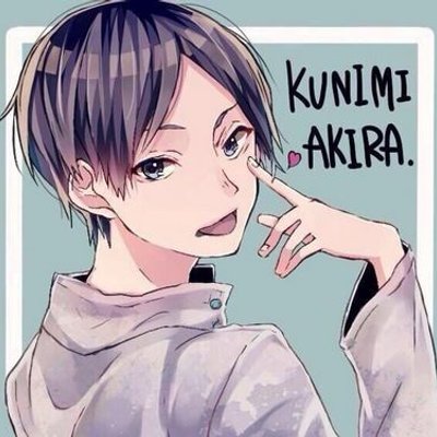 国見 英 Kunimi Akira Twitter