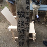 日本工業大学 放送研究部(NBC) (@nit_nbc) 's Twitter Profile