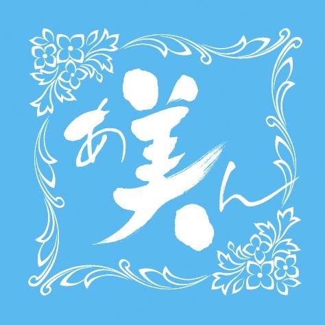 福岡のご当地美肌コスメ。自然派化粧品数あれど、王丸の水とこだわり抜いた素材や成分、最高の使い心地で貴女の美を応援致します…。