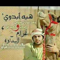 روح البداوة (@man2020special) 's Twitter Profile