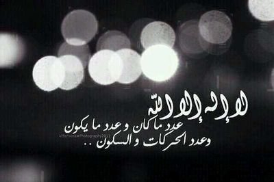 سبحان الله وبحمده
