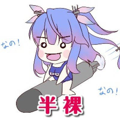 伊19 イク 浮上低 Ss I19 Bot Twitter