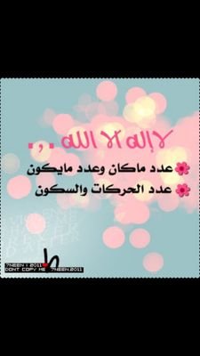 سبحان الله العظيم وبحمده