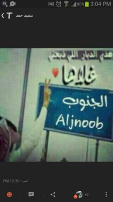 ‏‏‏‏‏‏‏جُنووبيِ وربيِ يِغفر ذنووبيِ ♥̨̩