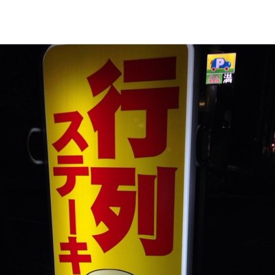 hajimaimai's profile picture. 