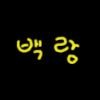 ♡하얀마을♡