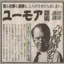 横浜市・神奈川県担当の在宅政治評論家失格。実際は公的機関のハシゴ。ほぼ100%followback。日本近現代史専攻の歴史屋。神経が弱い。野球とサッカーが好き。上がってボケてスベって戻るサイドバック型。「いいね」は備忘用であり賛意を表しているものではありません。
God is not for us.