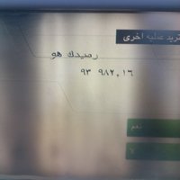 موجب الخميس ابي سالب (@alqahtanesaeed) 's Twitter Profile