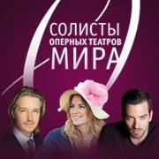 operabase_ru's profile picture. Join opera expertsand amateurs & organize the tours of the best opera and ballet soloists both in Russia & abroad http://t.co/8G5r9Pyss3 http://t.co/tKF8JLBd2L