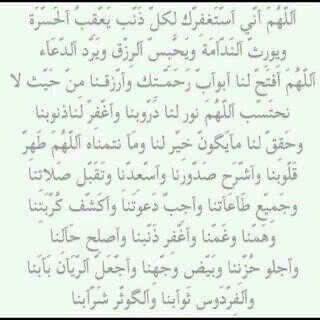 سبحان الله وبحمده سبحان الله العظيم .
