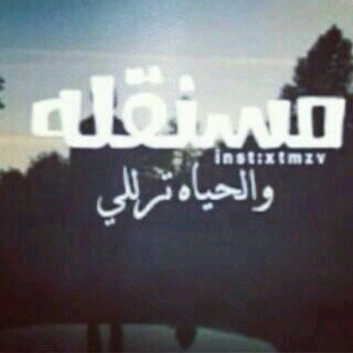 ‏حسبي الله لااله الاهو عليه توكلت وهو رب العرش العظيم.  الخااااص ممنوع